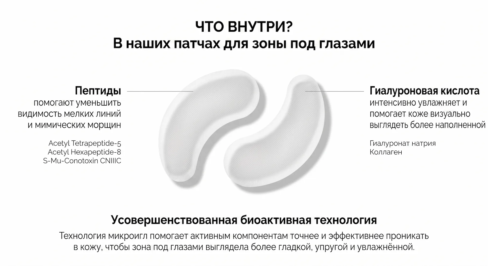 LUMIMI микроигольные патчи